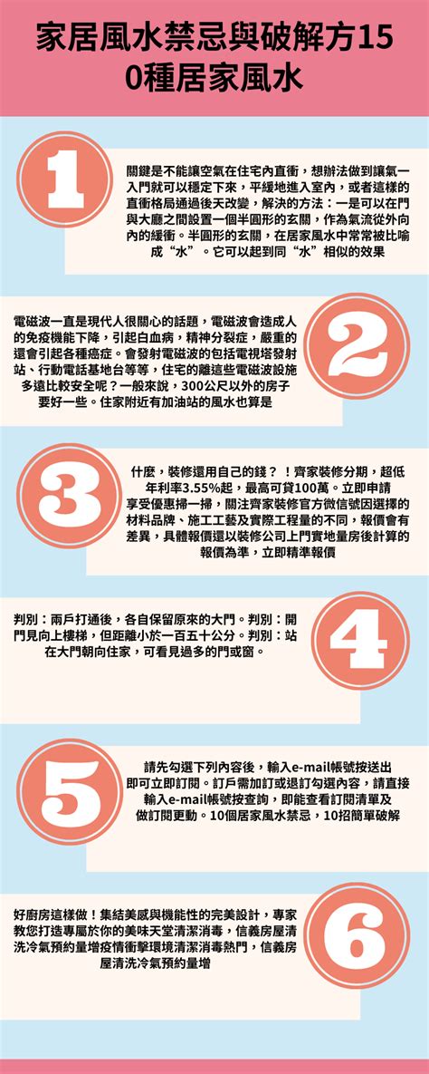 情緒不安定 風水|12 個常見的居家風水禁忌 & 化解方式，好的格局與擺。